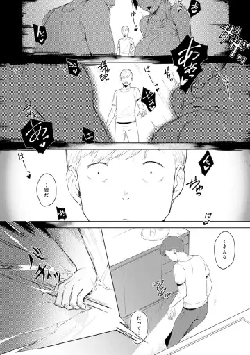 [Utsutsu Minoru] Kimi ga Tonari ni Inai Mirai - A future where you're not next to me. Fhentai - Page 161