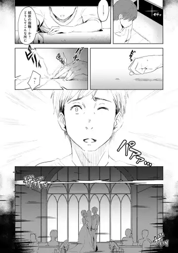 [Utsutsu Minoru] Kimi ga Tonari ni Inai Mirai - A future where you're not next to me. Fhentai - Page 169