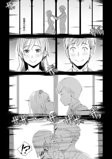 [Utsutsu Minoru] Kimi ga Tonari ni Inai Mirai - A future where you're not next to me. Fhentai - Page 170