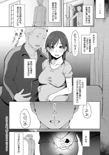 [Utsutsu Minoru] Kimi ga Tonari ni Inai Mirai - A future where you're not next to me. Fhentai - Page 181