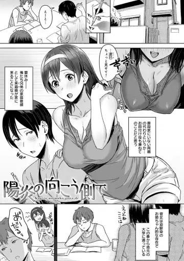 [Utsutsu Minoru] Kimi ga Tonari ni Inai Mirai - A future where you're not next to me. Fhentai - Page 34