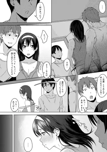 [Utsutsu Minoru] Kimi ga Tonari ni Inai Mirai - A future where you're not next to me. Fhentai - Page 37