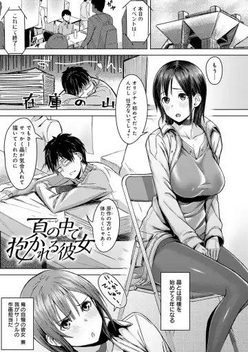 [Utsutsu Minoru] Kimi ga Tonari ni Inai Mirai - A future where you're not next to me. Fhentai - Page 58