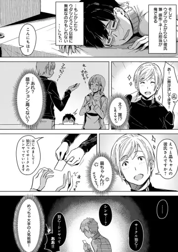 [Utsutsu Minoru] Kimi ga Tonari ni Inai Mirai - A future where you're not next to me. Fhentai - Page 59