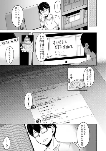 [Utsutsu Minoru] Kimi ga Tonari ni Inai Mirai - A future where you're not next to me. Fhentai - Page 62