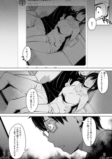 [Utsutsu Minoru] Kimi ga Tonari ni Inai Mirai - A future where you're not next to me. Fhentai - Page 63