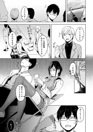 [Utsutsu Minoru] Kimi ga Tonari ni Inai Mirai - A future where you're not next to me. Fhentai - Page 75