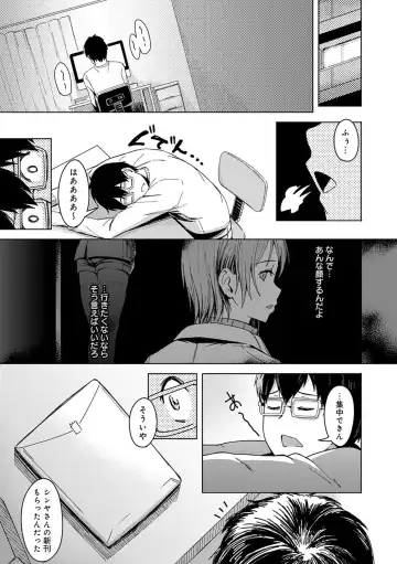 [Utsutsu Minoru] Kimi ga Tonari ni Inai Mirai - A future where you're not next to me. Fhentai - Page 80