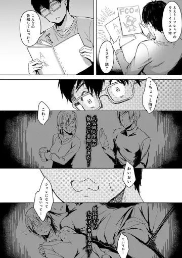 [Utsutsu Minoru] Kimi ga Tonari ni Inai Mirai - A future where you're not next to me. Fhentai - Page 81