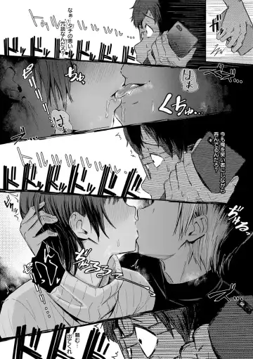 [Utsutsu Minoru] Kimi ga Tonari ni Inai Mirai - A future where you're not next to me. Fhentai - Page 83