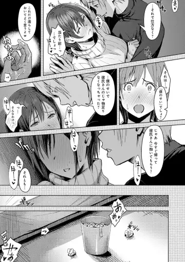 [Utsutsu Minoru] Kimi ga Tonari ni Inai Mirai - A future where you're not next to me. Fhentai - Page 86