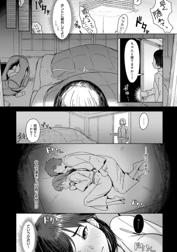 [Utsutsu Minoru] Kimi ga Tonari ni Inai Mirai - A future where you're not next to me. Fhentai - Page 9