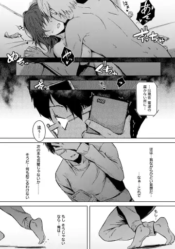 [Utsutsu Minoru] Kimi ga Tonari ni Inai Mirai - A future where you're not next to me. Fhentai - Page 95