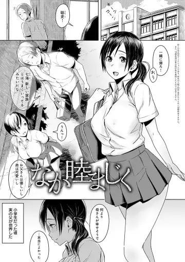 [Utsutsu Minoru] Kimi ga Tonari ni Inai Mirai - A future where you're not next to me. Fhentai - Page 98
