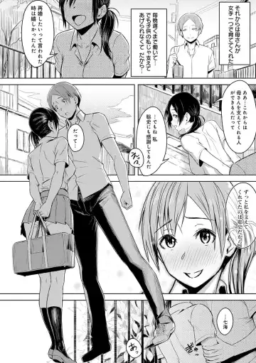 [Utsutsu Minoru] Kimi ga Tonari ni Inai Mirai - A future where you're not next to me. Fhentai - Page 99