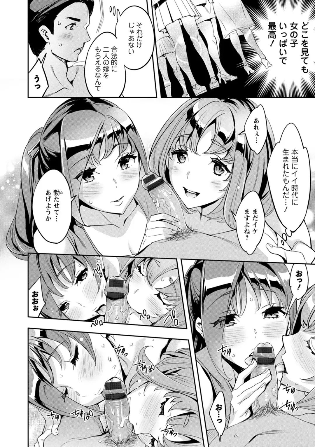 [Emua] 2 x 1 ~Kou Joseiritsu Shakai de wa Tsuma Doushi no Naka ga Yosugite Mondai ni Nattemasu~ Fhentai - Page 10