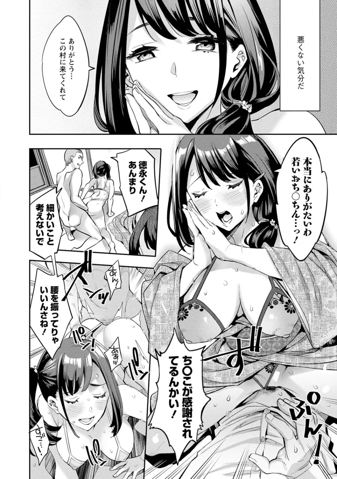[Emua] 2 x 1 ~Kou Joseiritsu Shakai de wa Tsuma Doushi no Naka ga Yosugite Mondai ni Nattemasu~ Fhentai - Page 112