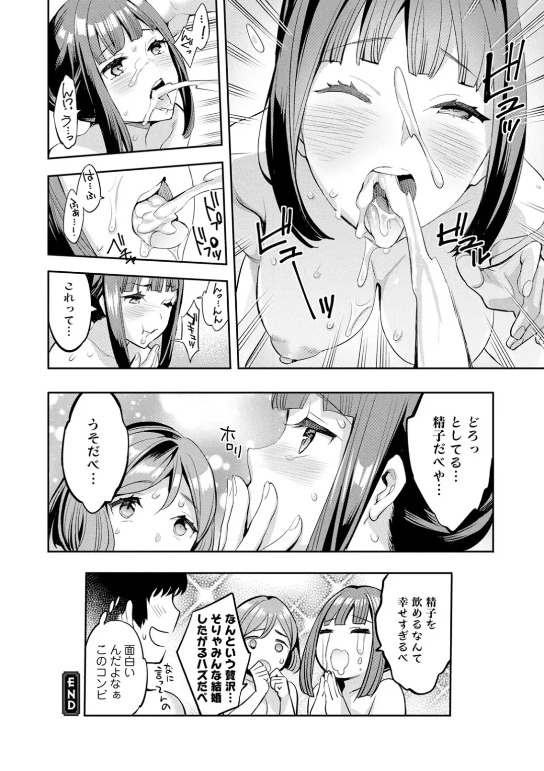 [Emua] 2 x 1 ~Kou Joseiritsu Shakai de wa Tsuma Doushi no Naka ga Yosugite Mondai ni Nattemasu~ Fhentai - Page 128