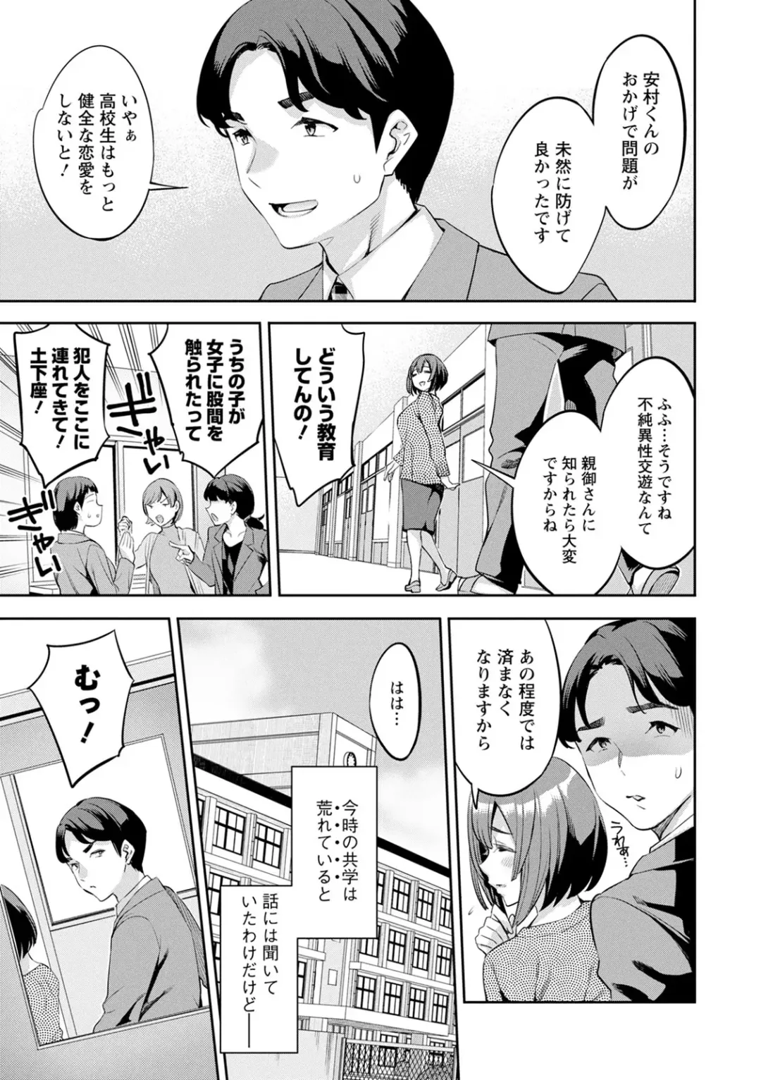 [Emua] 2 x 1 ~Kou Joseiritsu Shakai de wa Tsuma Doushi no Naka ga Yosugite Mondai ni Nattemasu~ Fhentai - Page 153
