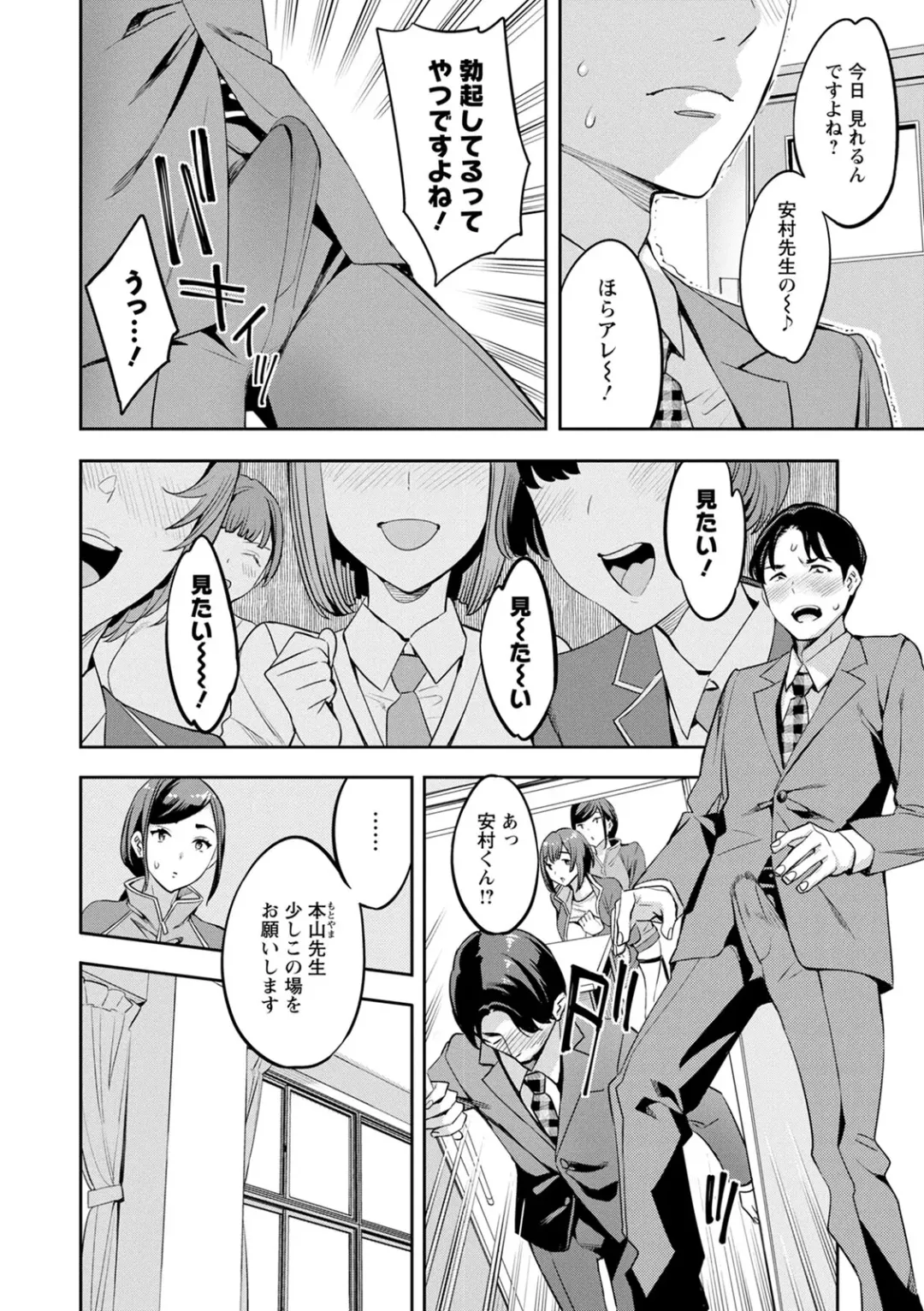 [Emua] 2 x 1 ~Kou Joseiritsu Shakai de wa Tsuma Doushi no Naka ga Yosugite Mondai ni Nattemasu~ Fhentai - Page 160