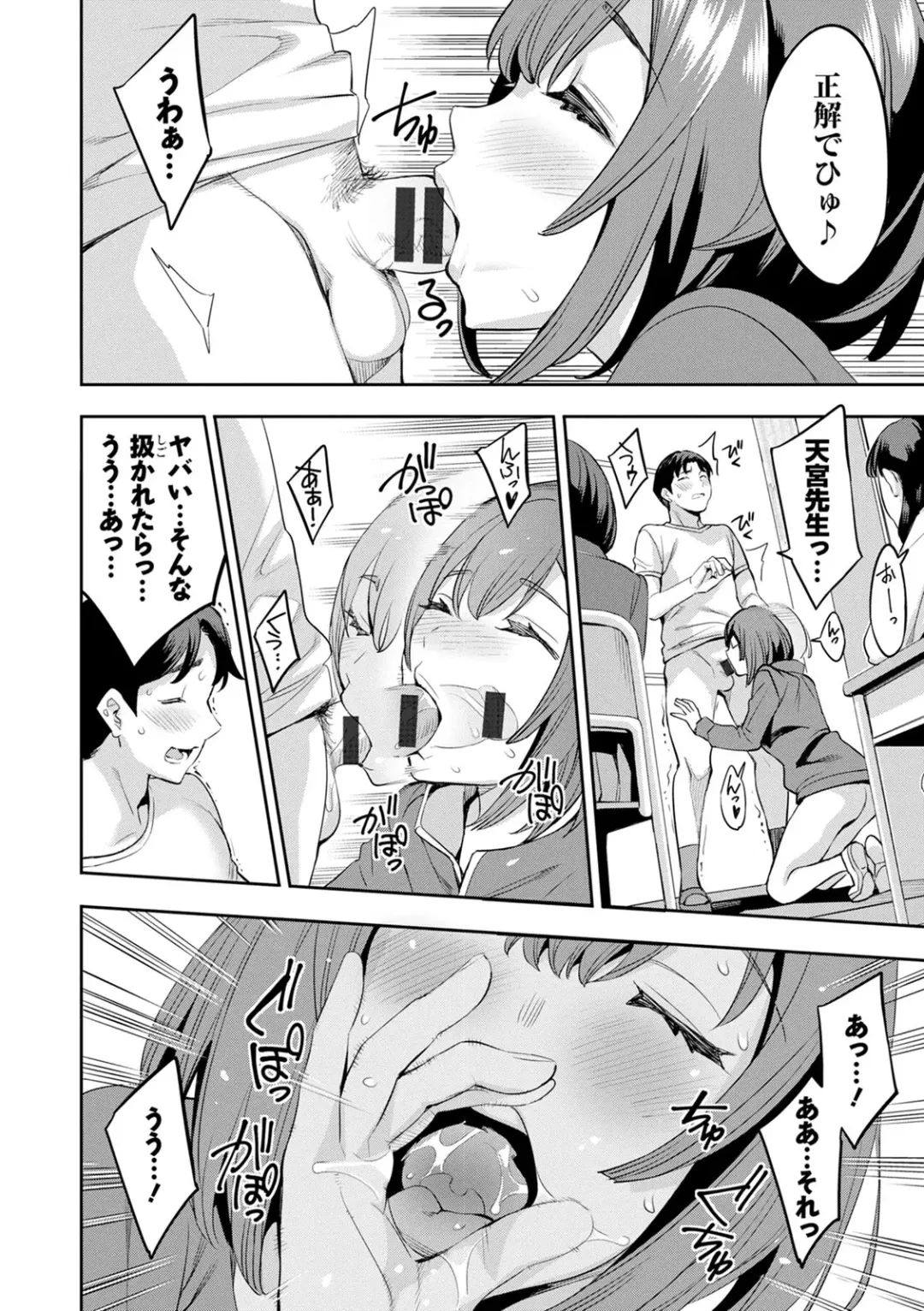 [Emua] 2 x 1 ~Kou Joseiritsu Shakai de wa Tsuma Doushi no Naka ga Yosugite Mondai ni Nattemasu~ Fhentai - Page 164