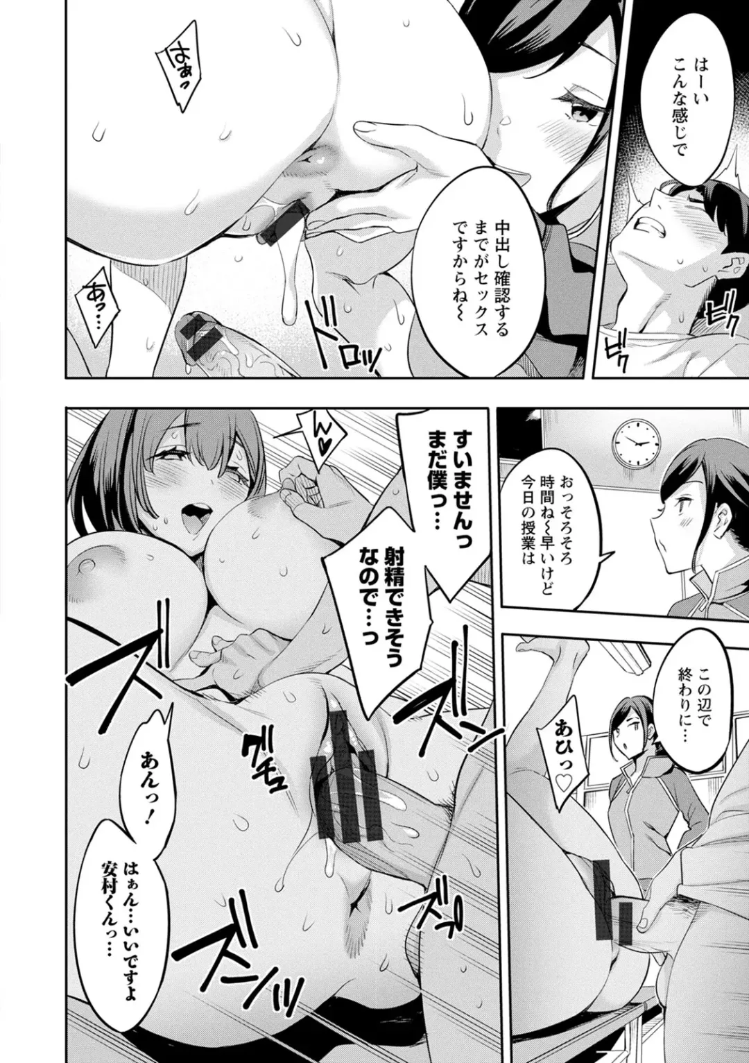 [Emua] 2 x 1 ~Kou Joseiritsu Shakai de wa Tsuma Doushi no Naka ga Yosugite Mondai ni Nattemasu~ Fhentai - Page 168
