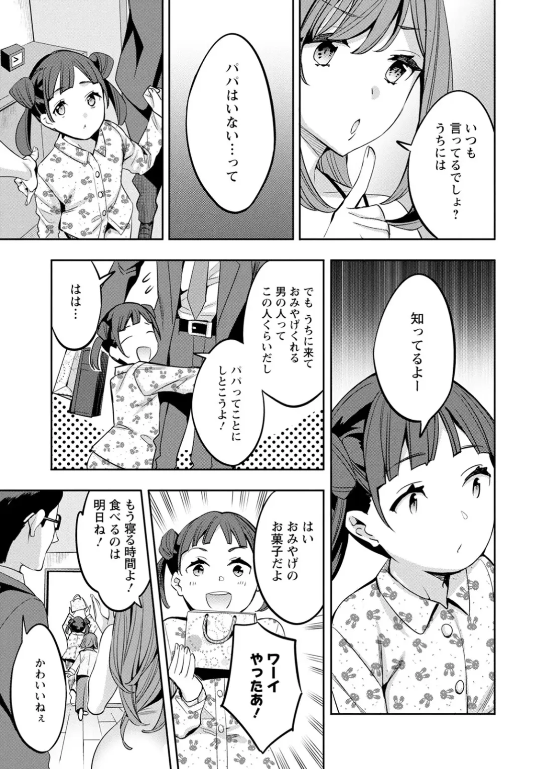 [Emua] 2 x 1 ~Kou Joseiritsu Shakai de wa Tsuma Doushi no Naka ga Yosugite Mondai ni Nattemasu~ Fhentai - Page 173