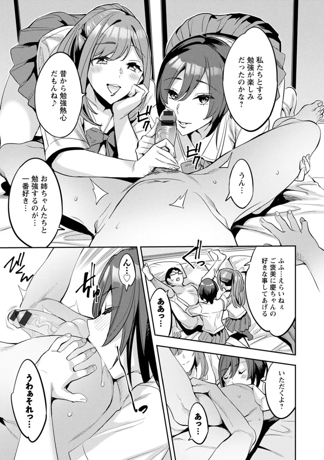 [Emua] 2 x 1 ~Kou Joseiritsu Shakai de wa Tsuma Doushi no Naka ga Yosugite Mondai ni Nattemasu~ Fhentai - Page 179