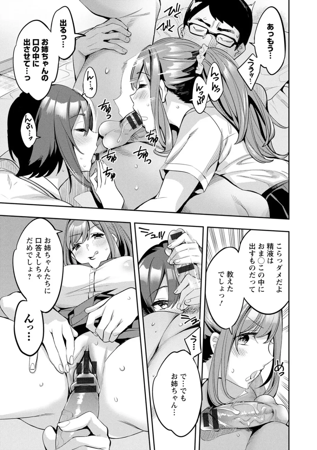 [Emua] 2 x 1 ~Kou Joseiritsu Shakai de wa Tsuma Doushi no Naka ga Yosugite Mondai ni Nattemasu~ Fhentai - Page 181