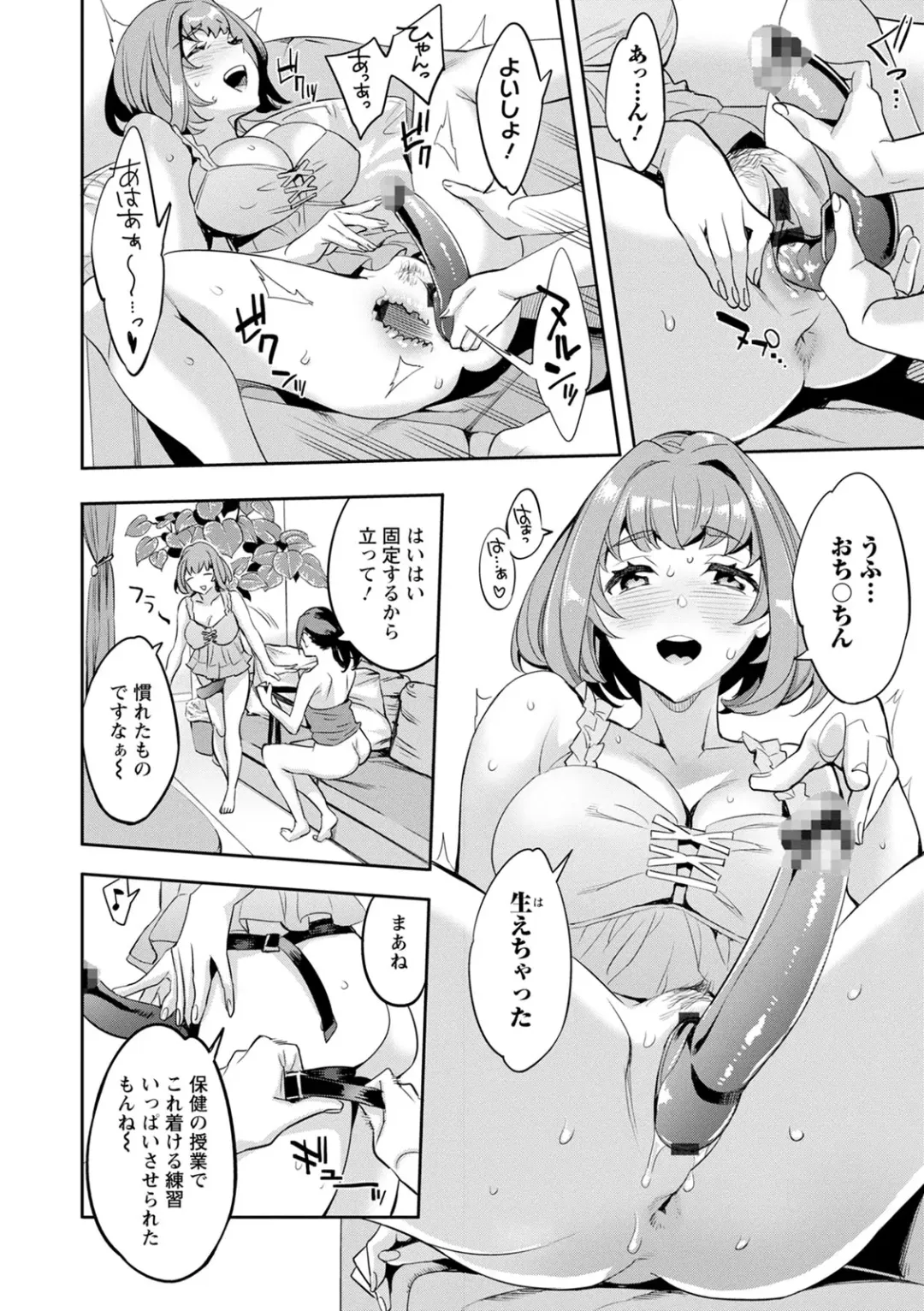 [Emua] 2 x 1 ~Kou Joseiritsu Shakai de wa Tsuma Doushi no Naka ga Yosugite Mondai ni Nattemasu~ Fhentai - Page 28