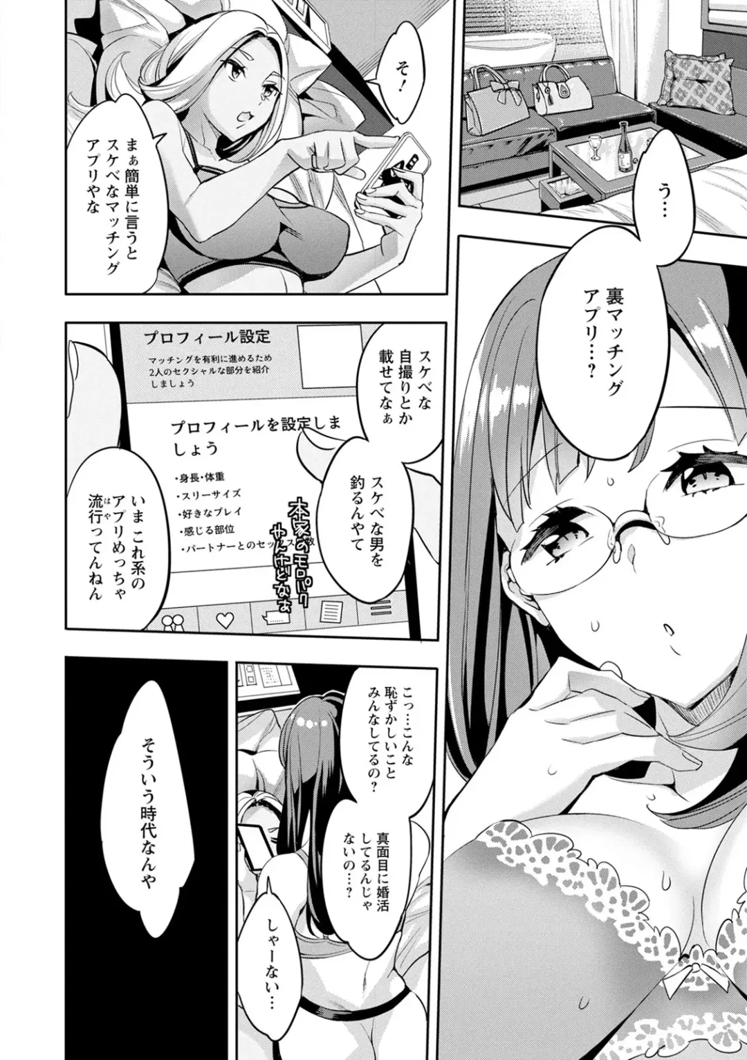 [Emua] 2 x 1 ~Kou Joseiritsu Shakai de wa Tsuma Doushi no Naka ga Yosugite Mondai ni Nattemasu~ Fhentai - Page 50