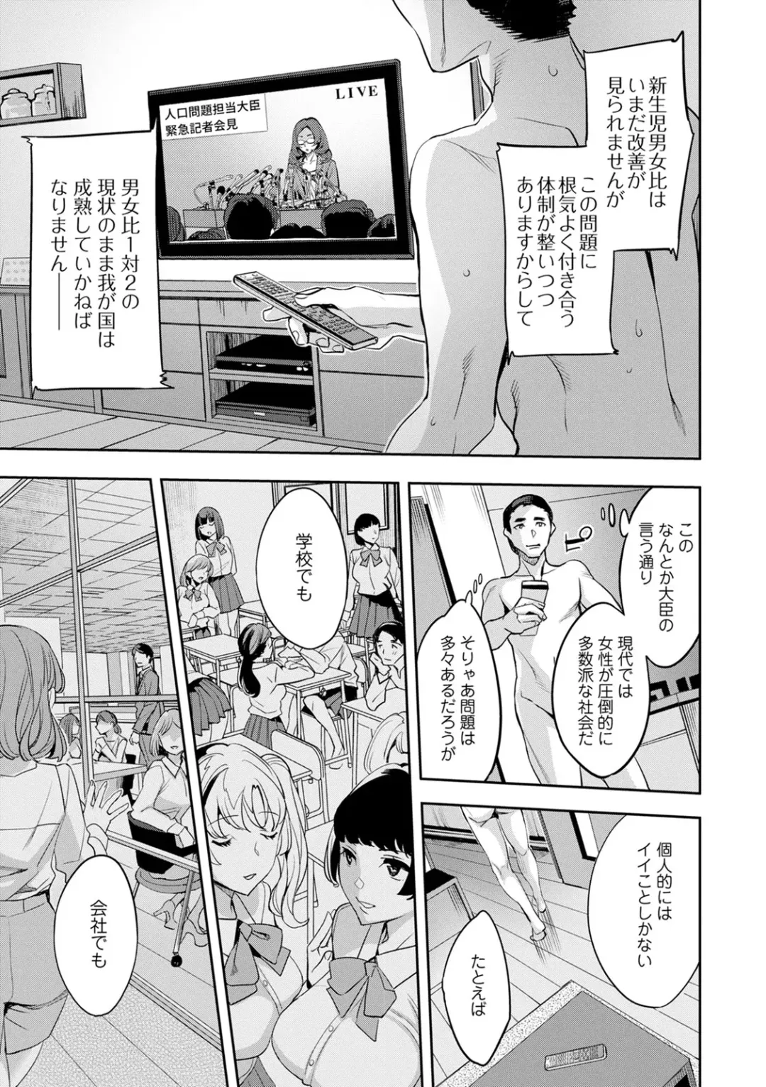 [Emua] 2 x 1 ~Kou Joseiritsu Shakai de wa Tsuma Doushi no Naka ga Yosugite Mondai ni Nattemasu~ Fhentai - Page 9