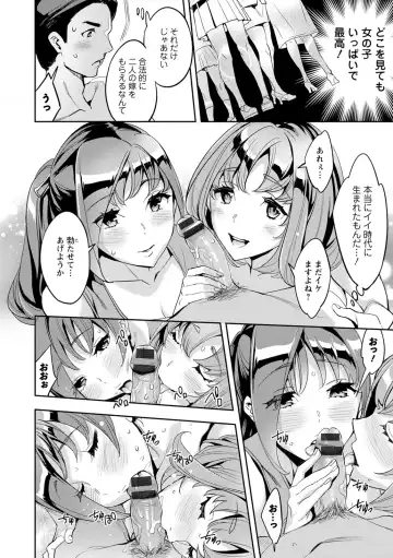 [Emua] 2 x 1 ~Kou Joseiritsu Shakai de wa Tsuma Doushi no Naka ga Yosugite Mondai ni Nattemasu~ Fhentai - Page 10