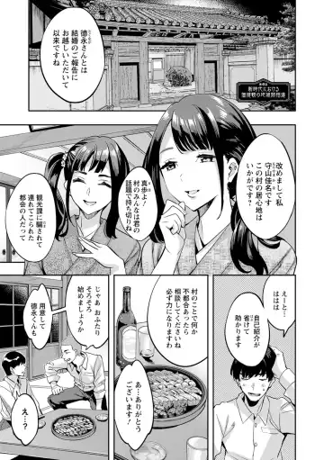 [Emua] 2 x 1 ~Kou Joseiritsu Shakai de wa Tsuma Doushi no Naka ga Yosugite Mondai ni Nattemasu~ Fhentai - Page 107