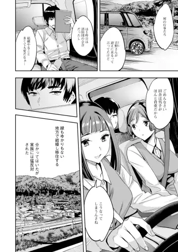 [Emua] 2 x 1 ~Kou Joseiritsu Shakai de wa Tsuma Doushi no Naka ga Yosugite Mondai ni Nattemasu~ Fhentai - Page 110