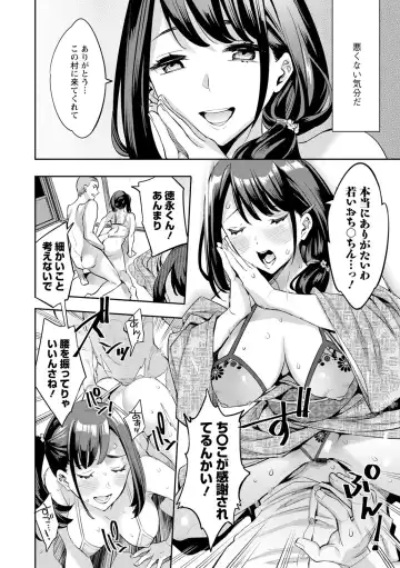 [Emua] 2 x 1 ~Kou Joseiritsu Shakai de wa Tsuma Doushi no Naka ga Yosugite Mondai ni Nattemasu~ Fhentai - Page 112