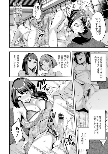 [Emua] 2 x 1 ~Kou Joseiritsu Shakai de wa Tsuma Doushi no Naka ga Yosugite Mondai ni Nattemasu~ Fhentai - Page 116