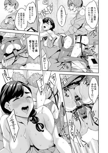 [Emua] 2 x 1 ~Kou Joseiritsu Shakai de wa Tsuma Doushi no Naka ga Yosugite Mondai ni Nattemasu~ Fhentai - Page 137