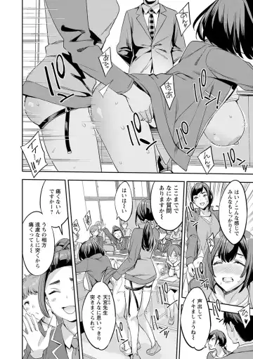 [Emua] 2 x 1 ~Kou Joseiritsu Shakai de wa Tsuma Doushi no Naka ga Yosugite Mondai ni Nattemasu~ Fhentai - Page 156