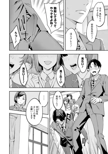 [Emua] 2 x 1 ~Kou Joseiritsu Shakai de wa Tsuma Doushi no Naka ga Yosugite Mondai ni Nattemasu~ Fhentai - Page 160