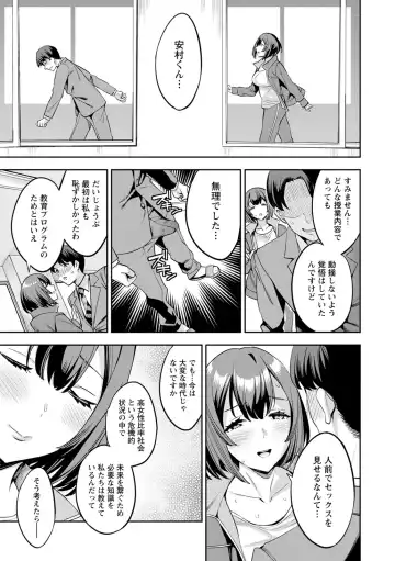 [Emua] 2 x 1 ~Kou Joseiritsu Shakai de wa Tsuma Doushi no Naka ga Yosugite Mondai ni Nattemasu~ Fhentai - Page 161