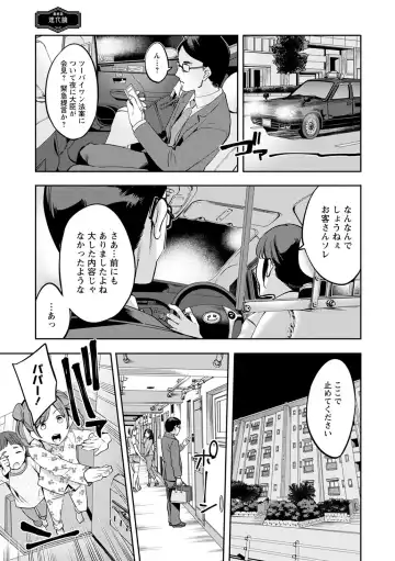 [Emua] 2 x 1 ~Kou Joseiritsu Shakai de wa Tsuma Doushi no Naka ga Yosugite Mondai ni Nattemasu~ Fhentai - Page 171