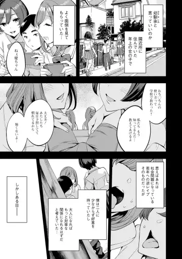 [Emua] 2 x 1 ~Kou Joseiritsu Shakai de wa Tsuma Doushi no Naka ga Yosugite Mondai ni Nattemasu~ Fhentai - Page 175