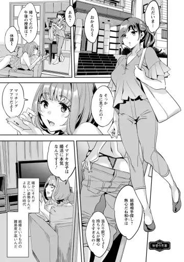 [Emua] 2 x 1 ~Kou Joseiritsu Shakai de wa Tsuma Doushi no Naka ga Yosugite Mondai ni Nattemasu~ Fhentai - Page 23