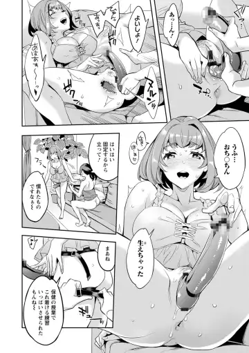 [Emua] 2 x 1 ~Kou Joseiritsu Shakai de wa Tsuma Doushi no Naka ga Yosugite Mondai ni Nattemasu~ Fhentai - Page 28