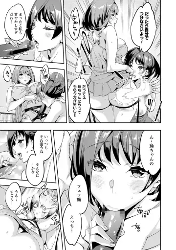[Emua] 2 x 1 ~Kou Joseiritsu Shakai de wa Tsuma Doushi no Naka ga Yosugite Mondai ni Nattemasu~ Fhentai - Page 29