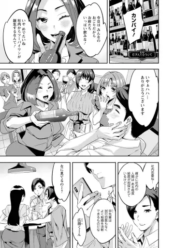 [Emua] 2 x 1 ~Kou Joseiritsu Shakai de wa Tsuma Doushi no Naka ga Yosugite Mondai ni Nattemasu~ Fhentai - Page 45