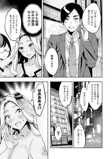 [Emua] 2 x 1 ~Kou Joseiritsu Shakai de wa Tsuma Doushi no Naka ga Yosugite Mondai ni Nattemasu~ Fhentai - Page 59