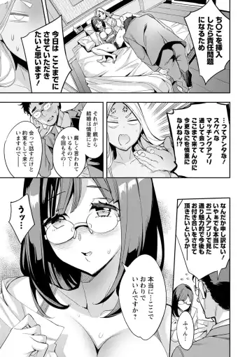 [Emua] 2 x 1 ~Kou Joseiritsu Shakai de wa Tsuma Doushi no Naka ga Yosugite Mondai ni Nattemasu~ Fhentai - Page 67