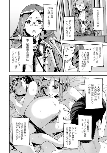 [Emua] 2 x 1 ~Kou Joseiritsu Shakai de wa Tsuma Doushi no Naka ga Yosugite Mondai ni Nattemasu~ Fhentai - Page 8